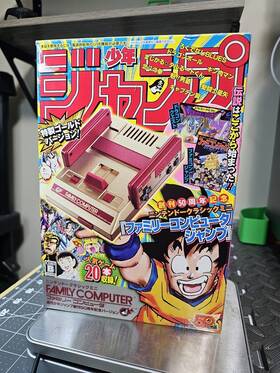 Nintendo 902370539318 Famicom Classic Mini 50th Anniversary Gold Edition Cib Mint