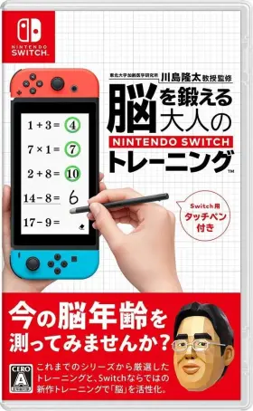 Nintendo 902370543926 Dr. Kawashimas Brain Training Switch Brand New Sealed Special 2019 Misc