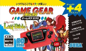 Hcv-3276 Sega Game Gear Micro Console 30th Anniversary Version - Red