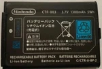 New Original Genuine Authentic Oem Nintendo 3DS 2DS CTR-003 001 1300MAH Battery. Price: $11.88.