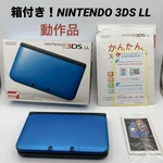 3DS/2DS/DS Nintendo Ll SPR-S-JPN-C0 Blue Japan Used. Price: $186.71.