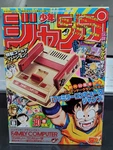Nintendo Famicom Classic Mini 50TH Anniversary Gold Edition Japanese Open. Price: $90.00.