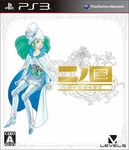 Level 99 Ninokuni: Shiroki Seihai Joou Japan Import 4.57124E+12 Brand. Price: $34.41.