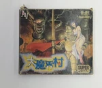 Nec Pc Engine Avenue Daimakaimura Ghouls'n Ghosts Super Grafx Hucard W/box New Used. Price: $204.17.