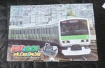 Go By Train Plug & Play Dedicated Game Controller Taito W/box Japan Toy New. Price: $189.50.