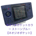 Pocket Console Only Stone Blue Color Snk Used. Price: $159.99.